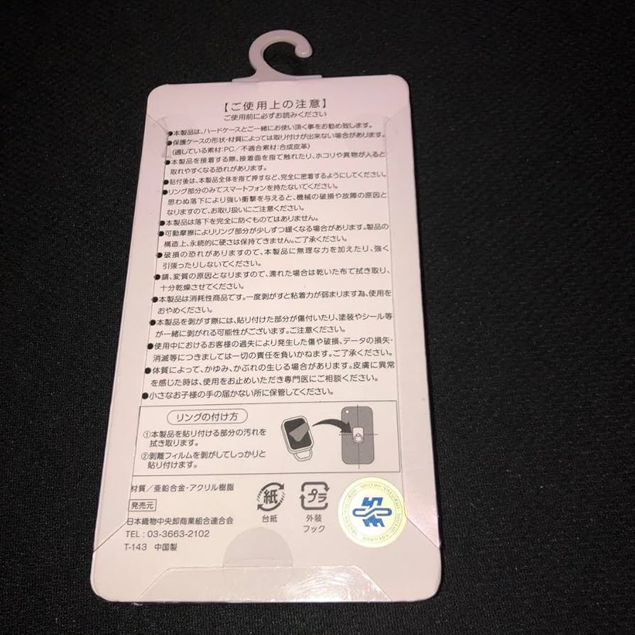 タコピーの原罪 スマホリング コンプリートセット タコピーの原罪 スマホリング 2個 - メルカリ